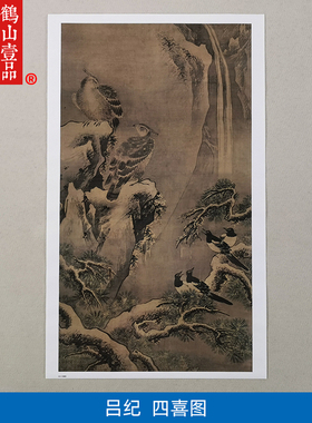 原大复制明代吕纪四喜图国画工笔重彩祝寿宫廷画艺术微喷装饰画