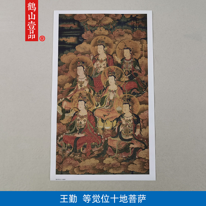 王勤菩萨像观音艺术微喷临摹名画