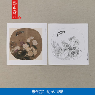 高清复制宋画小品朱绍宗菊丛飞蝶