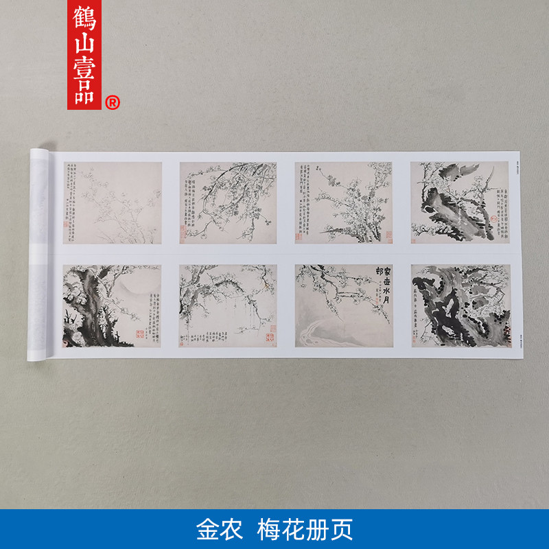 名画复制品金农梅花册页写意水墨花鸟画国画艺术微喷临摹装饰画