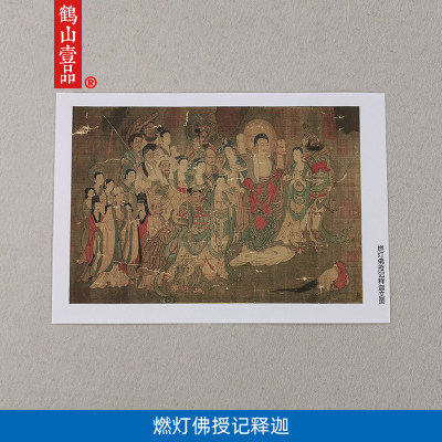 名画高清复制宋画燃灯佛授记释迦图国画壁画母本微喷字画装饰画