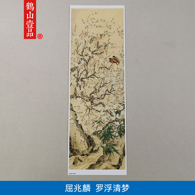古画名画清末宫廷画家屈兆麟罗浮清梦国画工笔花鸟艺术微喷装饰画