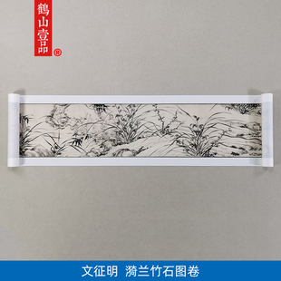 饰画 古代名画真迹复制文徵明漪兰竹石图国画兰花竹子艺术微喷装