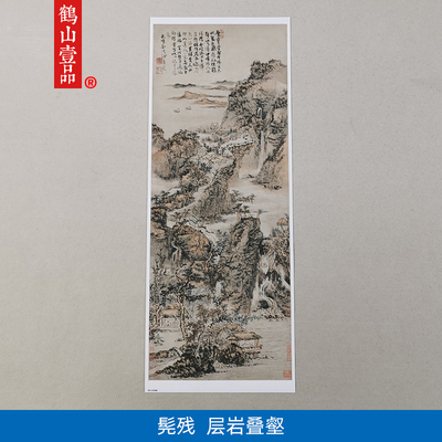 高清刻髡残层岩叠壑图山水画