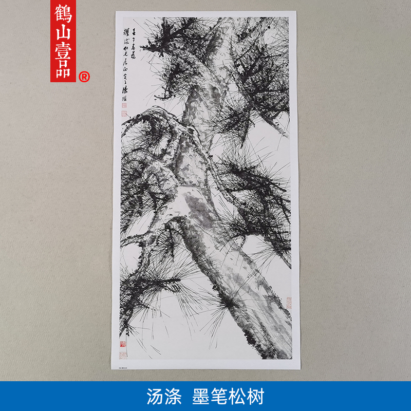 名画复制清代汤涤墨笔松树国画写意水墨画艺术微喷教学临摹装饰画
