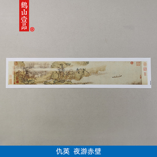 传世名画高清复制明代仇英夜游赤壁图国画山水人物艺术微喷装饰画