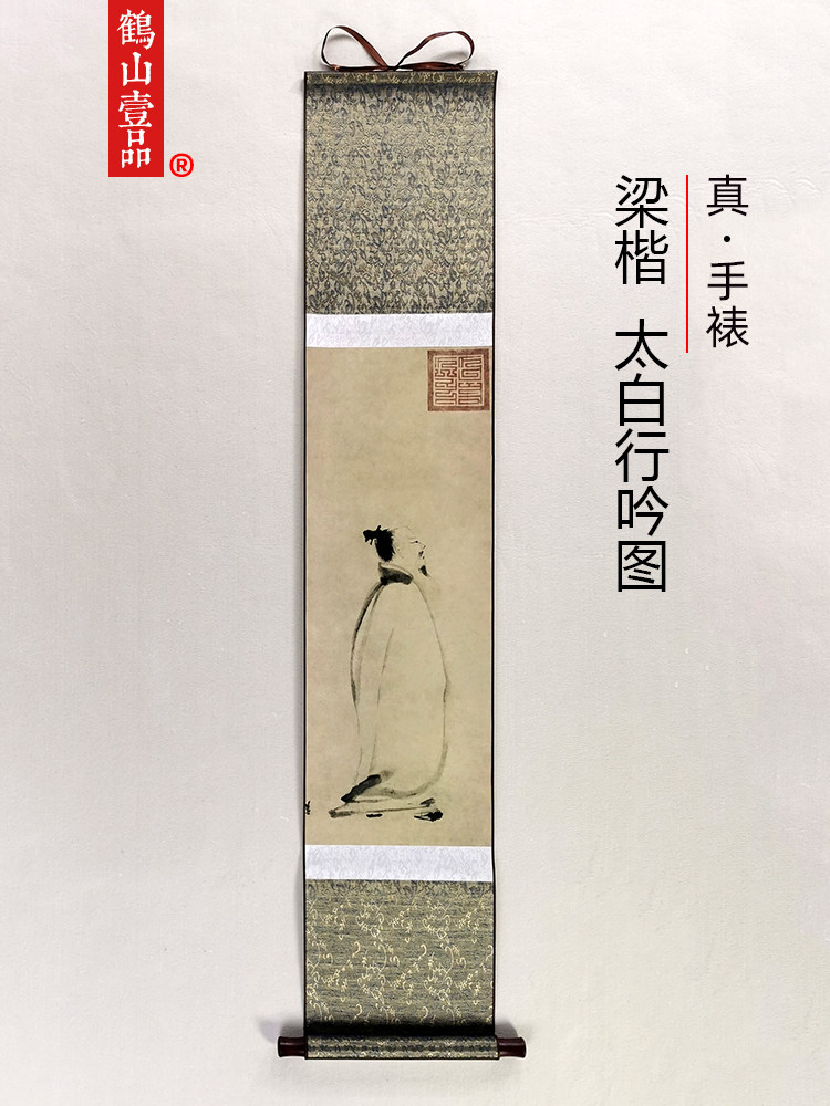 高清复刻南宋梁楷太白行吟图国画写意人物画李白像艺术微喷装饰画