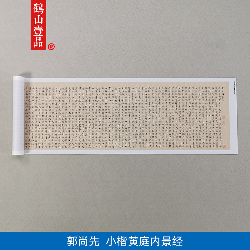 名家真迹书法作品小楷字画装饰画