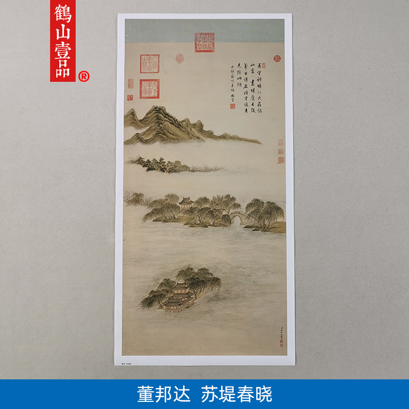 古代名画复制董邦达苏堤春晓图国画写意山水画微喷名家字画装饰画