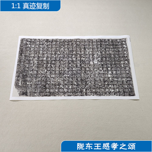 古代书法复制品北齐隶书碑刻拓片陇东王感孝之颂艺术微喷装饰画