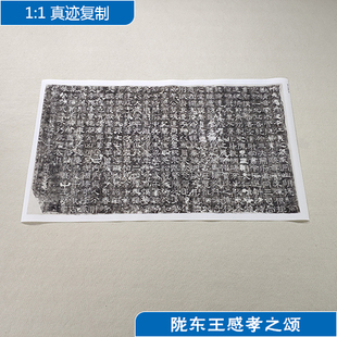 古代书法复制品北齐隶书碑刻拓片陇东王感孝之颂艺术微喷装 饰画