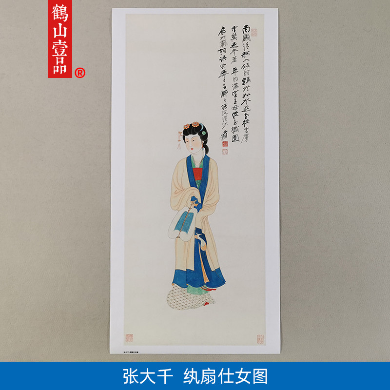 名画原大高清复制张大千纨扇仕女图国画工笔白描教学临摹装饰画
