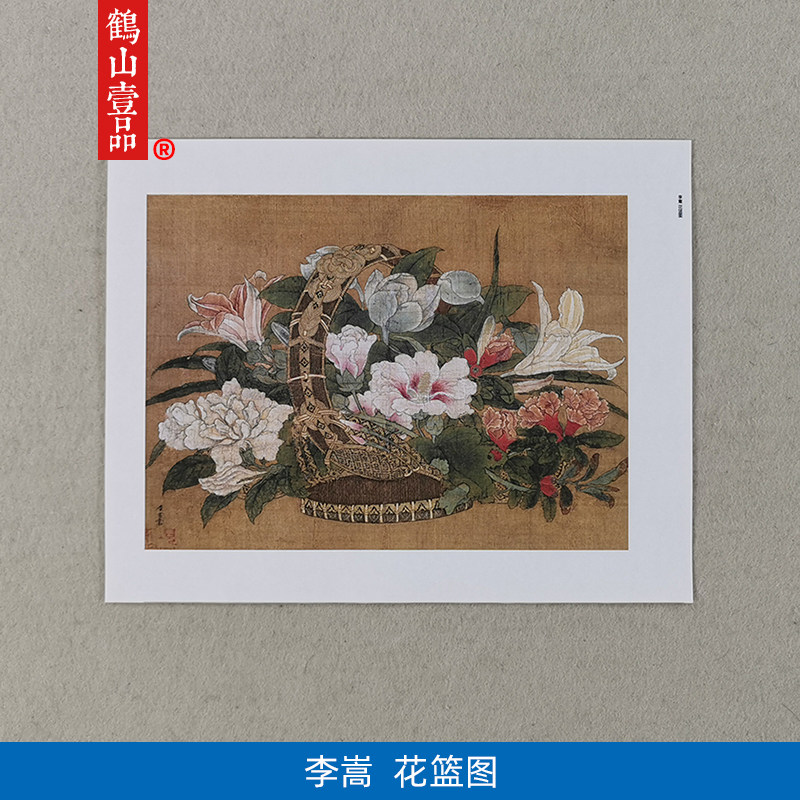名画复制宋画小品李嵩花篮图国画工笔花卉艺术微喷教学临摹装饰画