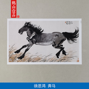 古画名画复制徐悲鸿奔马国画写意水墨骏马艺术微喷复古字画装饰画
