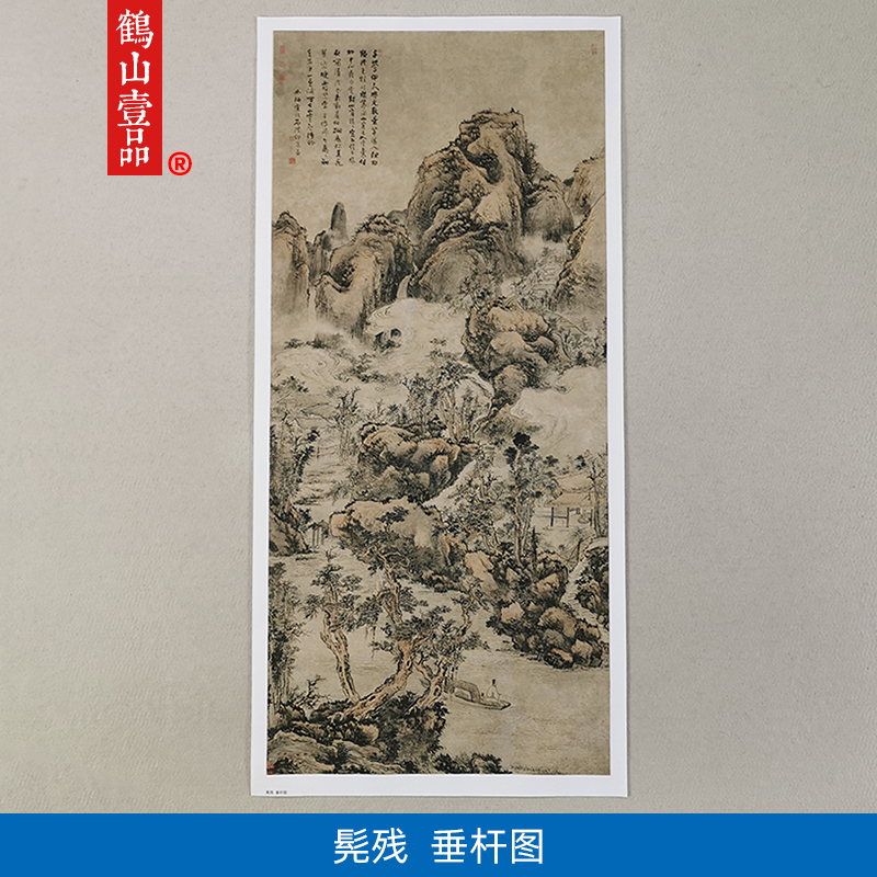 名画复制髡残垂杆图国画禅意山水画渔父图艺术微喷教学临摹装饰画