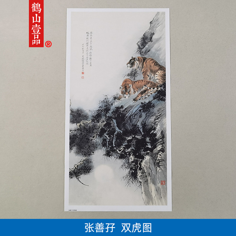 名画真迹复制张大千二哥张善孖双虎图写意国画微喷名家字画装饰画