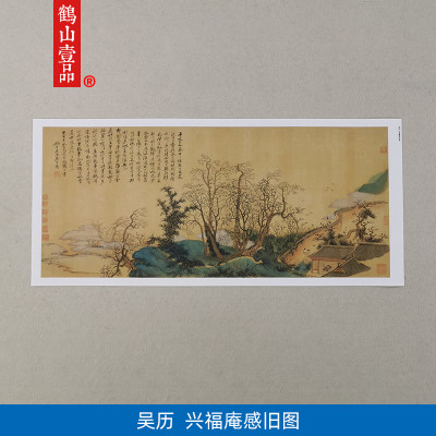 高清复刻清代吴历兴福庵感旧图国画怀念故友青绿山水画微喷装饰画