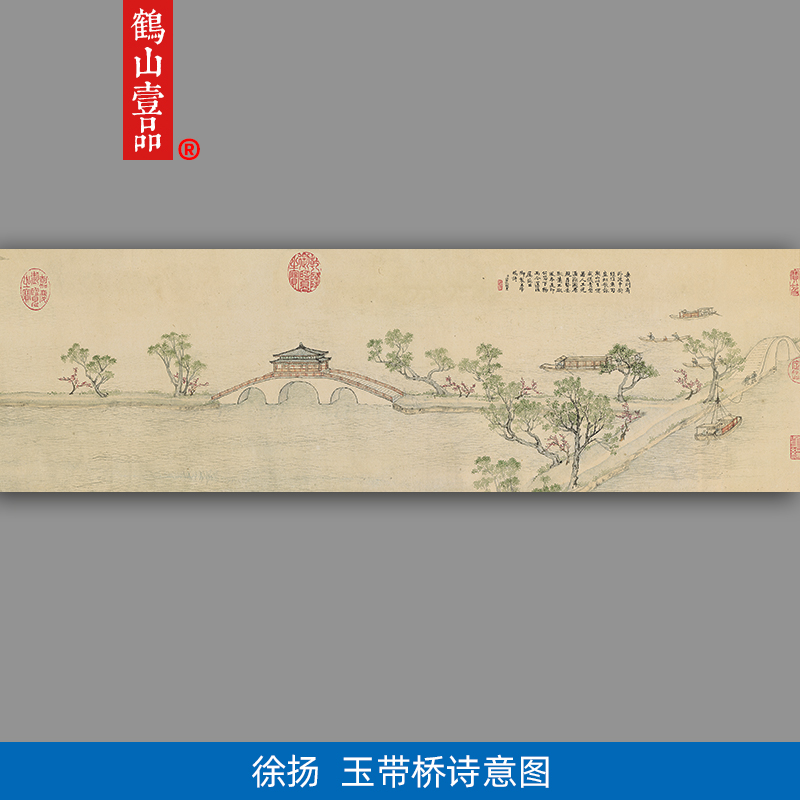 传世名画高清复制清代宫廷画家徐扬玉带桥诗意图国画微喷装饰画