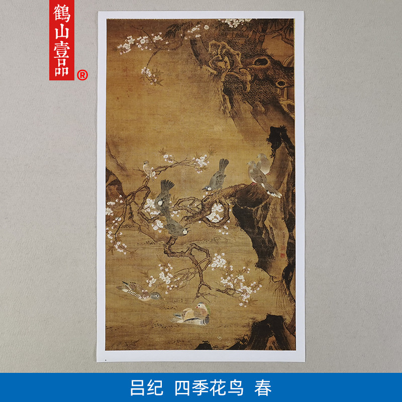 吕纪四季花鸟四条屏工笔重彩花鸟