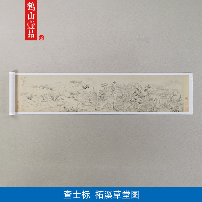 名画复制品查士标拓溪草堂图写意水墨画山水画国画艺术微喷装饰画