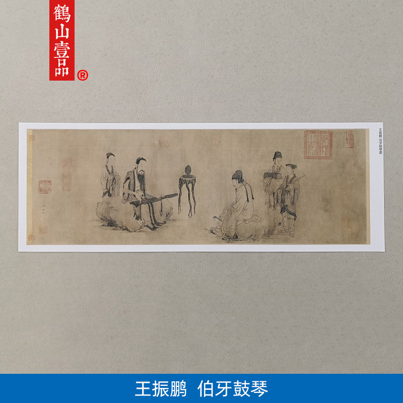 名画高清复制元代王振鹏伯牙鼓琴图国画工笔人物画白描微喷装饰画