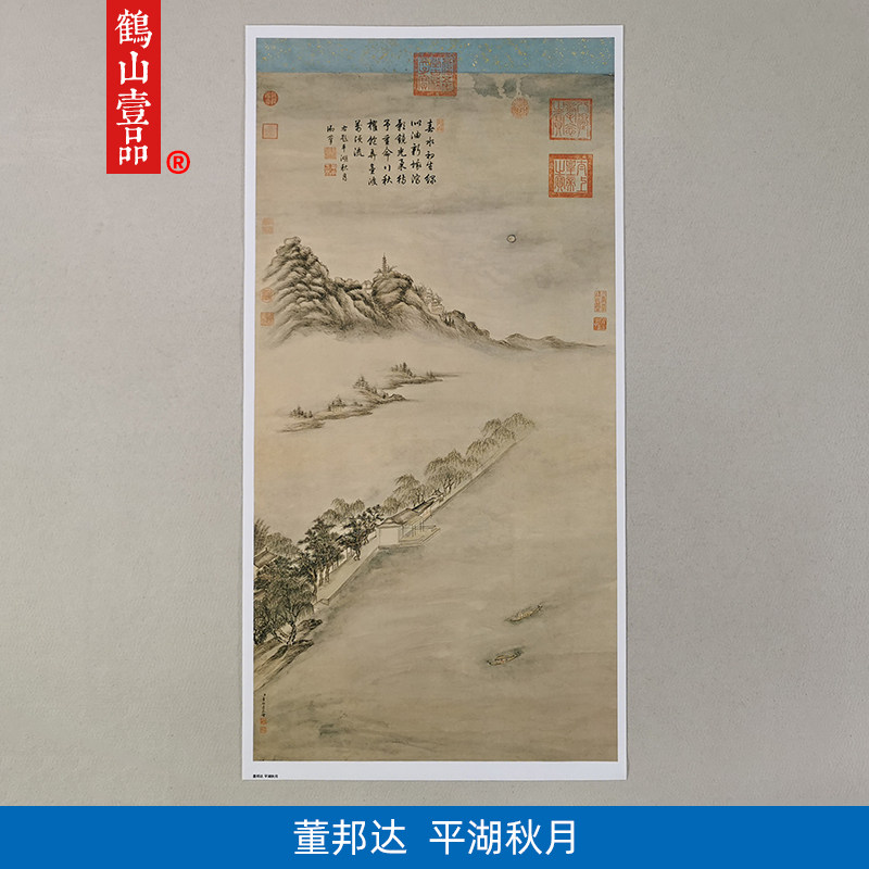 古代名画复制董邦达平湖秋月国画工笔山水艺术微喷复古字画装饰画