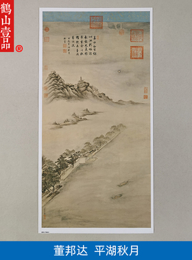 古代名画复制董邦达平湖秋月国画工笔山水艺术微喷复古字画装饰画