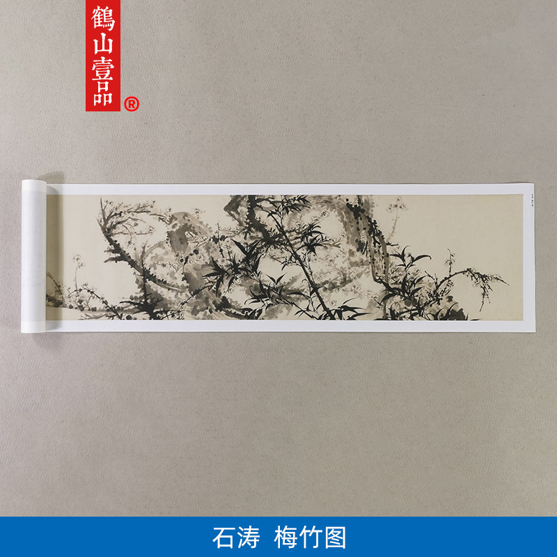 高清仿真石涛梅竹图水墨竹子梅花