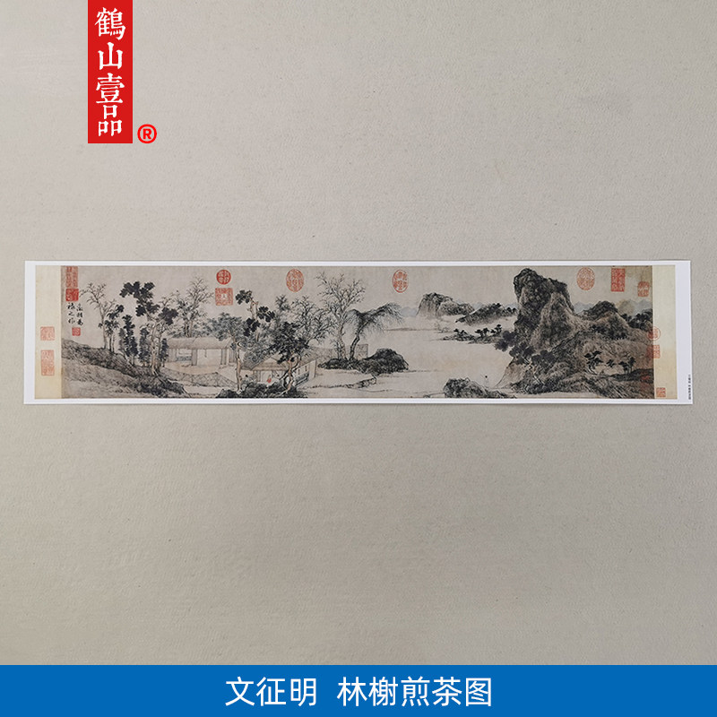 高清复刻明代文征明林榭煎茶图国画禅意修心品茶图艺术微喷装饰画