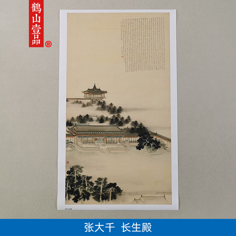 张大千长生殿图工笔画建筑
