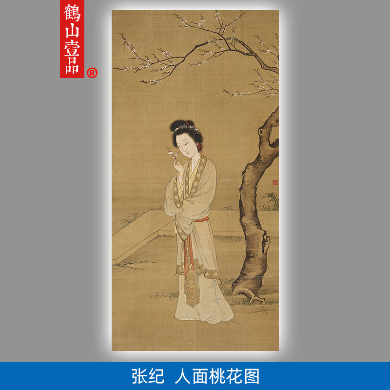 高清复刻明代张纪人面桃花图仕女图国画写意人物画艺术微喷装饰画