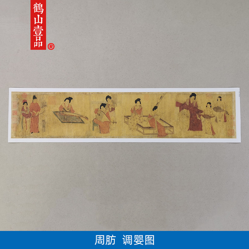 传世名画高清复制唐代周肪调婴图国画工笔画仕女画微喷字画装饰画