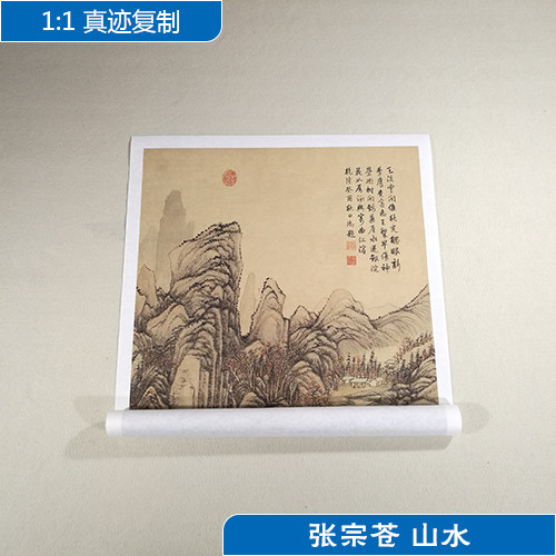 1:1清张宗苍山水画高清水墨画国画艺术微喷古代名画复制品装饰画