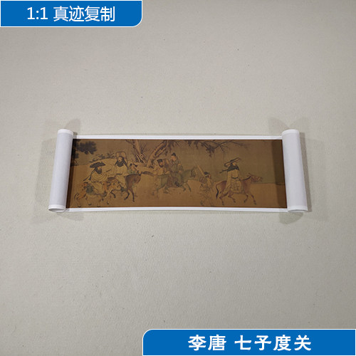 1:1宋李唐七子度关图工笔人物国画艺术微喷古代名画复制品装饰画