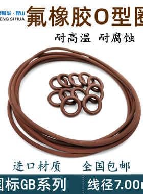 进口氟橡胶线径7.0mm内径41-240VITONo型圈氟胶O圈FKMo形圈ORing