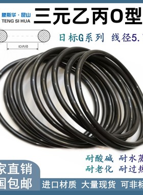 EPDMO型圈内径289.3/294.3/299.3/304.3/309.3/314.3/319.3*5.7mm