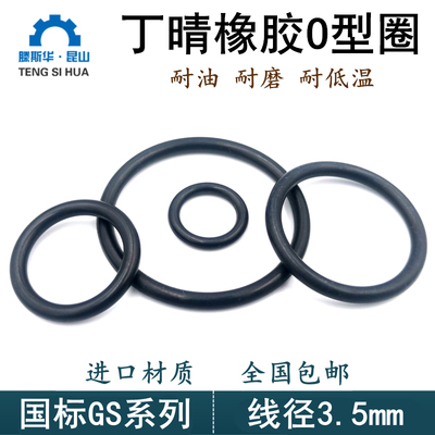 丁青耐油防水橡胶圈线径