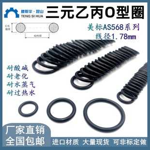 3.69 4.47 9.25 乙丙O型圈内径2.57 1.78 7.65 2.9 6.07 三元 5.29