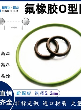 进口O型圈内径20-580mm线径5.3氟橡胶VITONO圈O令O圈O令FKM密封圈