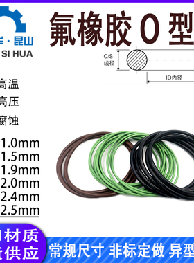 氟胶o型圈1.0/1.5/1.9/2.0/2.4/2.5mm氟橡胶o形密封圈o圈O-ring