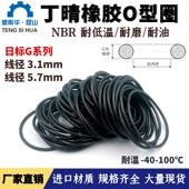 日标G系列丁青O型圈线径3.1 5.7mm橡胶o型密封圈o形圈O型环o ring
