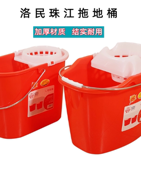 洛民珠江红色挤压式加厚拖地桶