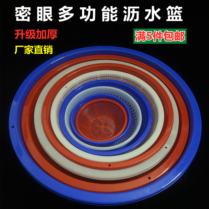 迷你小号圆形沥水篮肥猫塑料胶筛