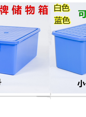 珠江全新加厚储物箱大小号收纳箱啤酒箱米桶米箱衣物整理箱带盖