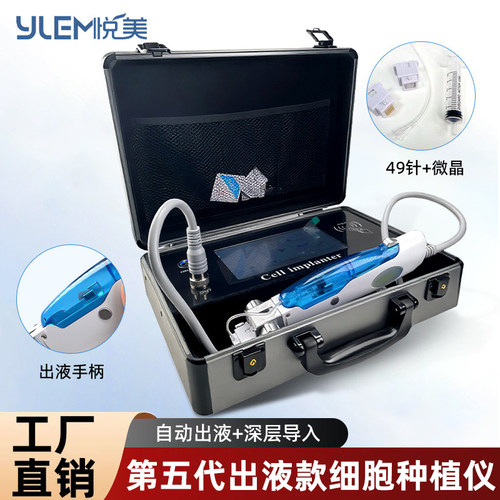 升级出液第五代细胞种植仪外泌体