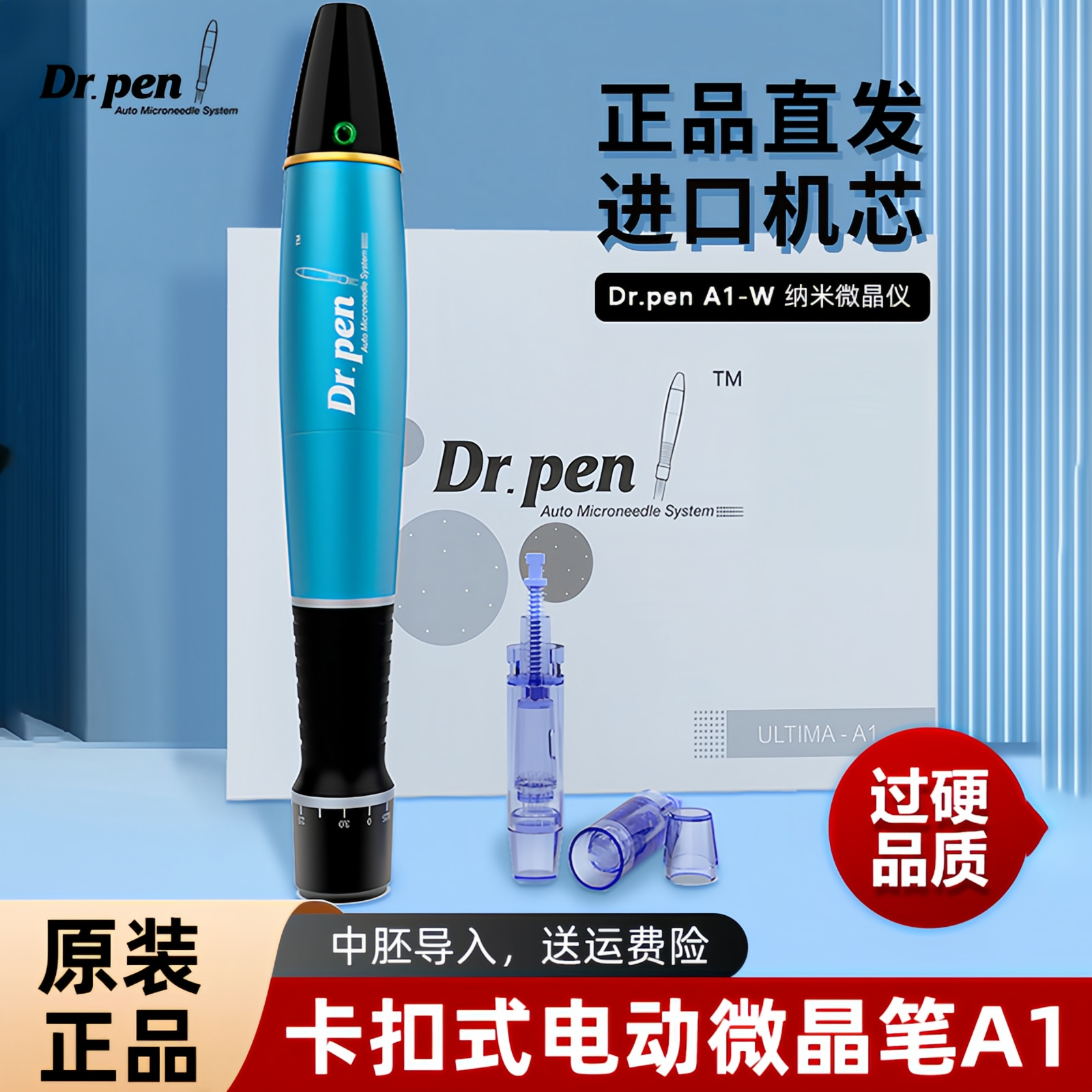 DR.PEN家用电动微针微晶笔中胚仪