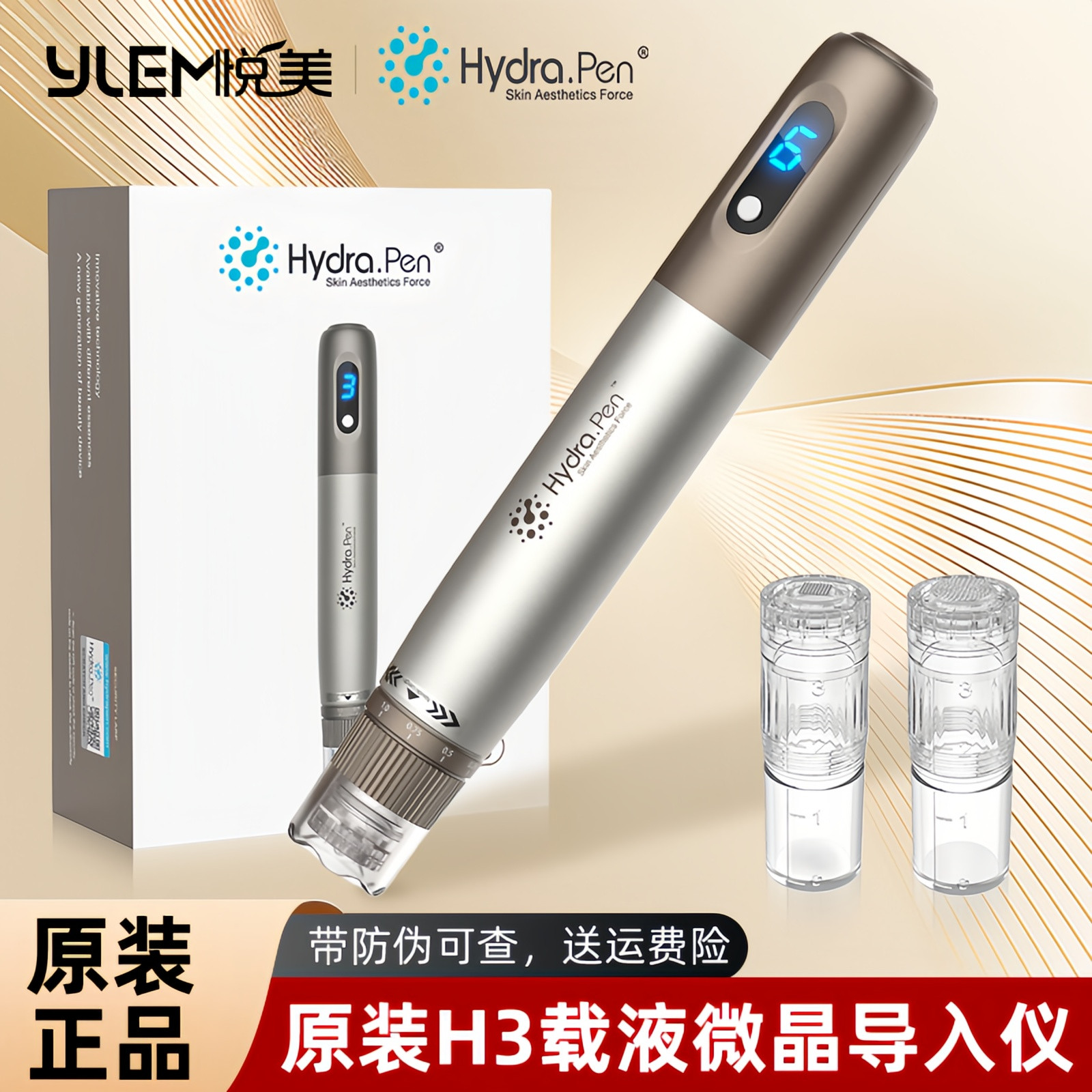 电动微晶笔导入仪器H3原装正品图片