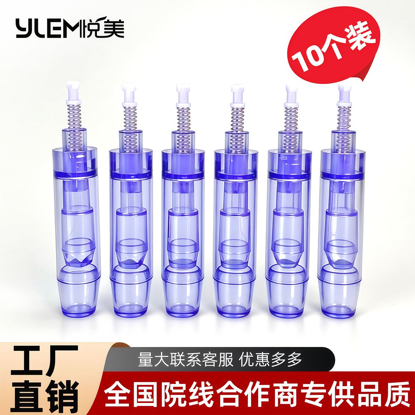 DR创科微针针头纳米微晶片中胚浅导仪器蓝卡口圆晶9针36针12飞梭