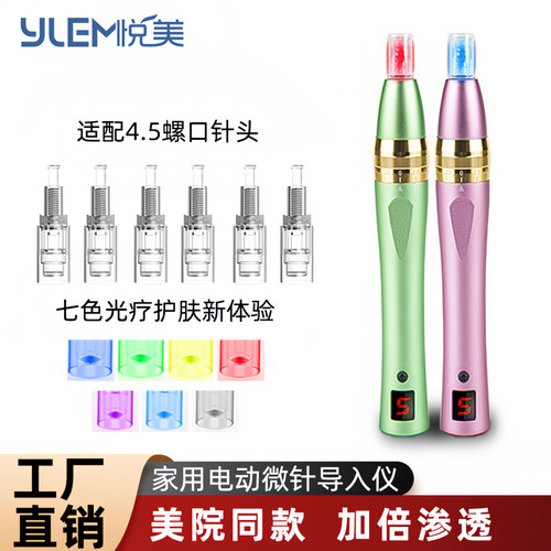 纳米微晶导入仪电动微针中胚飞梭