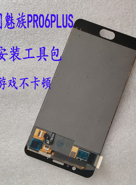 适用魅族PRO6 PRO7 PRO6PLUS屏幕总成总成显示触摸内外液晶手机屏